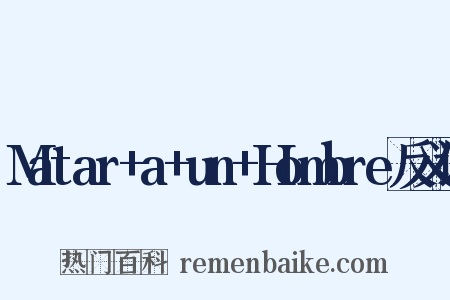 Matar+a+un+Hombre反义词是什么意思的图片